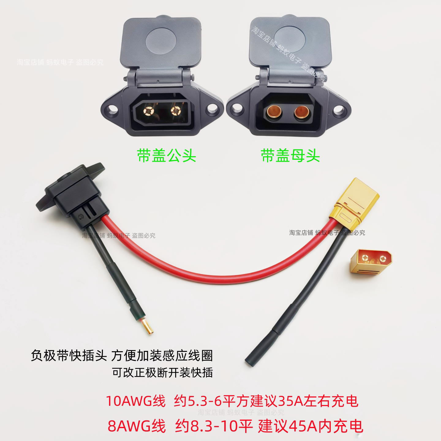 品字头XT90公母头带快插头8AWG10AWG线电动车锂电池大炮充放电口图片