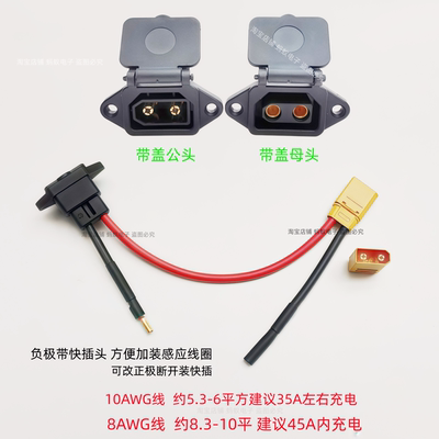 品字头XT90公母头带快插头8AWG10AWG线电动车锂电池大炮充放电口