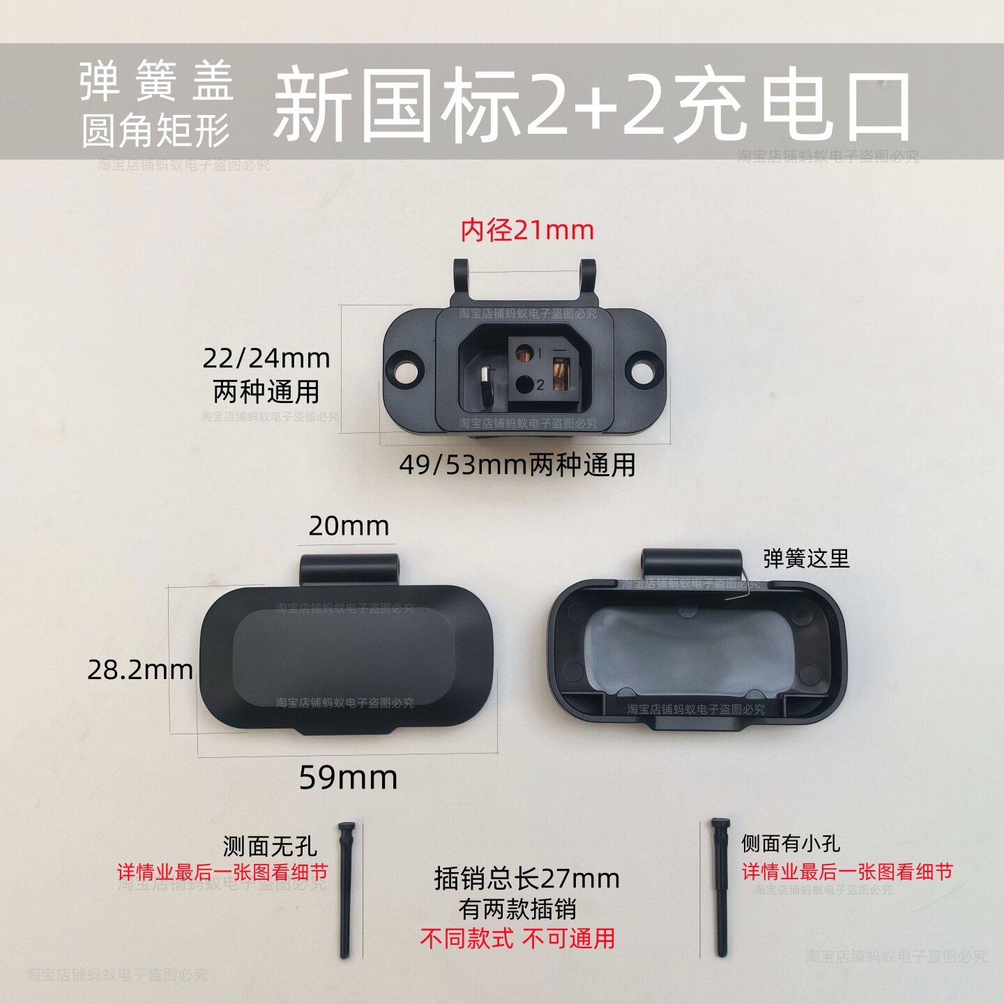 2+2新国标充电口弹簧盖防尘盖电动车充电口盖子防水盖安全保护盖图片