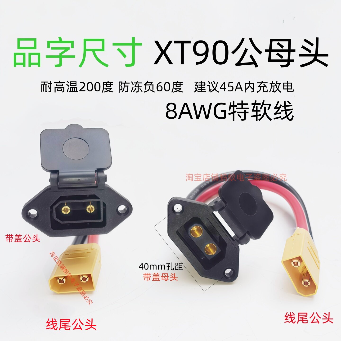 带盖XT90品字形充电口大炮接口锂电池电动车电摩电瓶充放电口8AWG图片