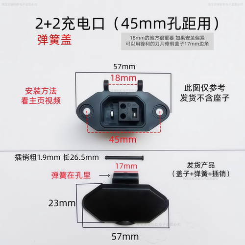 新国标2+2充电口弹簧盖电动车品字口充电盖电瓶车防水盖安全盖