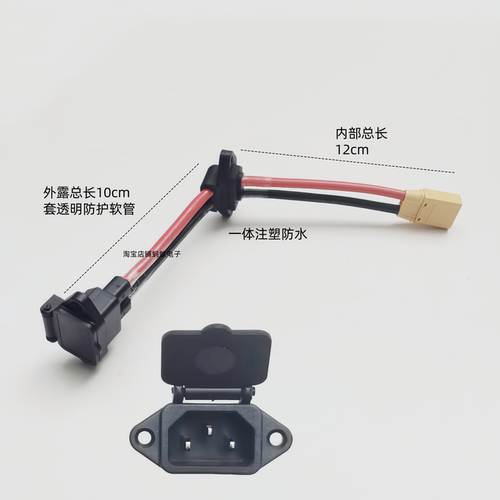 电动车锂电池品字头转XT90公头电瓶车插头插座大电流以充电口公母