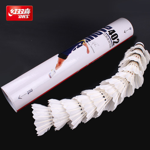 DHS/红双喜羽毛球12只装耐打王