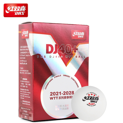 三星级乒乓球DHS/红双喜