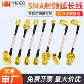 MMCX SMA公头转母头转接线RF射频连接线天线延长线馈线跳线RG316