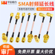 MMCX SMA公头转母头转接线RF射频连接线天线延长线馈线跳线RG316