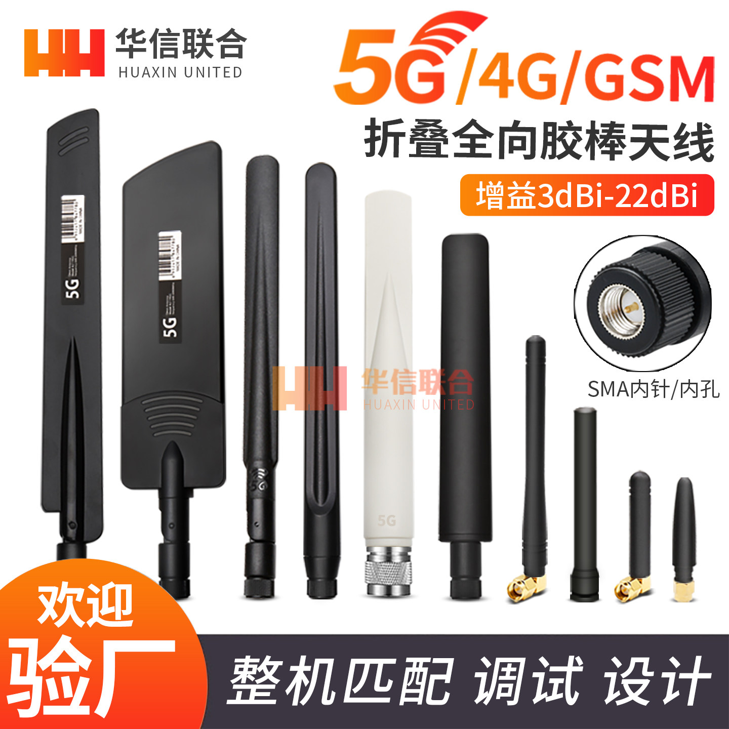 5G全频段高增益路由器胶棒天线图片