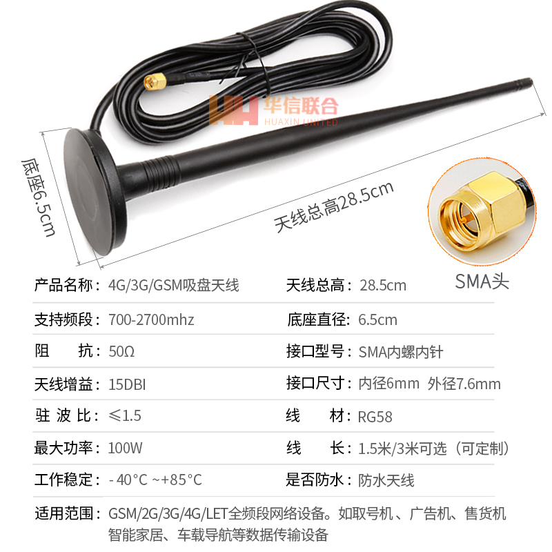 4g全频段 lte天线/3G/GSM全向高增益12DB外置一体全向吸盘天线