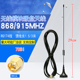 gsm iot物联网信号增强模块小吸盘天线sma 868 915mhz gprs