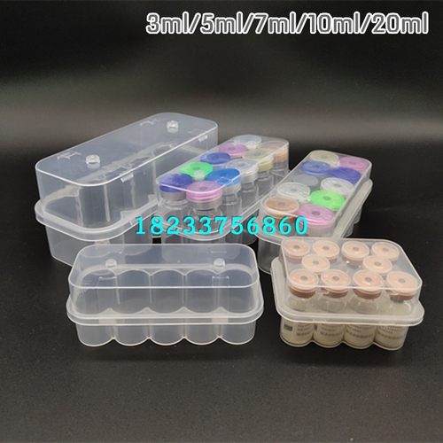 西林瓶盒子疫苗瓶收纳盒冻干粉盒