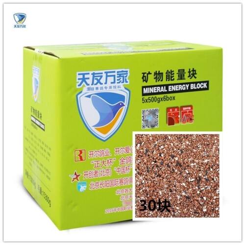 天友万家保健砂矿物能量块