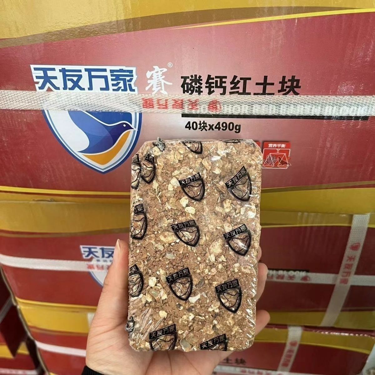 天友万家保健砂磷钙红土块砂