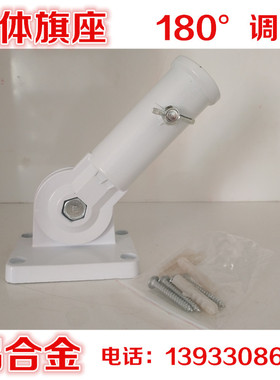 礼堂旗主席台背景大会红旗旗杆旗座固定底座 调节角度180度铝合金