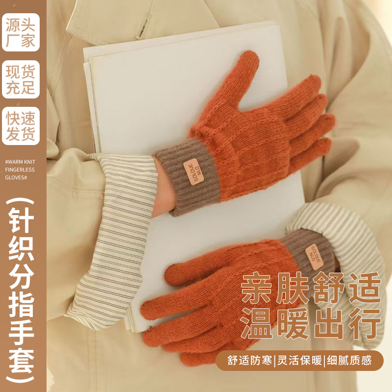 秋冬保暖防滑加绒加厚双色提花手套针织五指骑行毛线拼色触屏