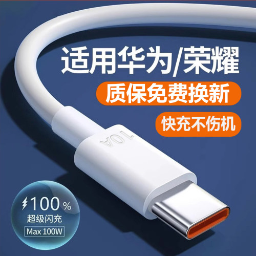 10AUSB-C快充数据线100W/66W