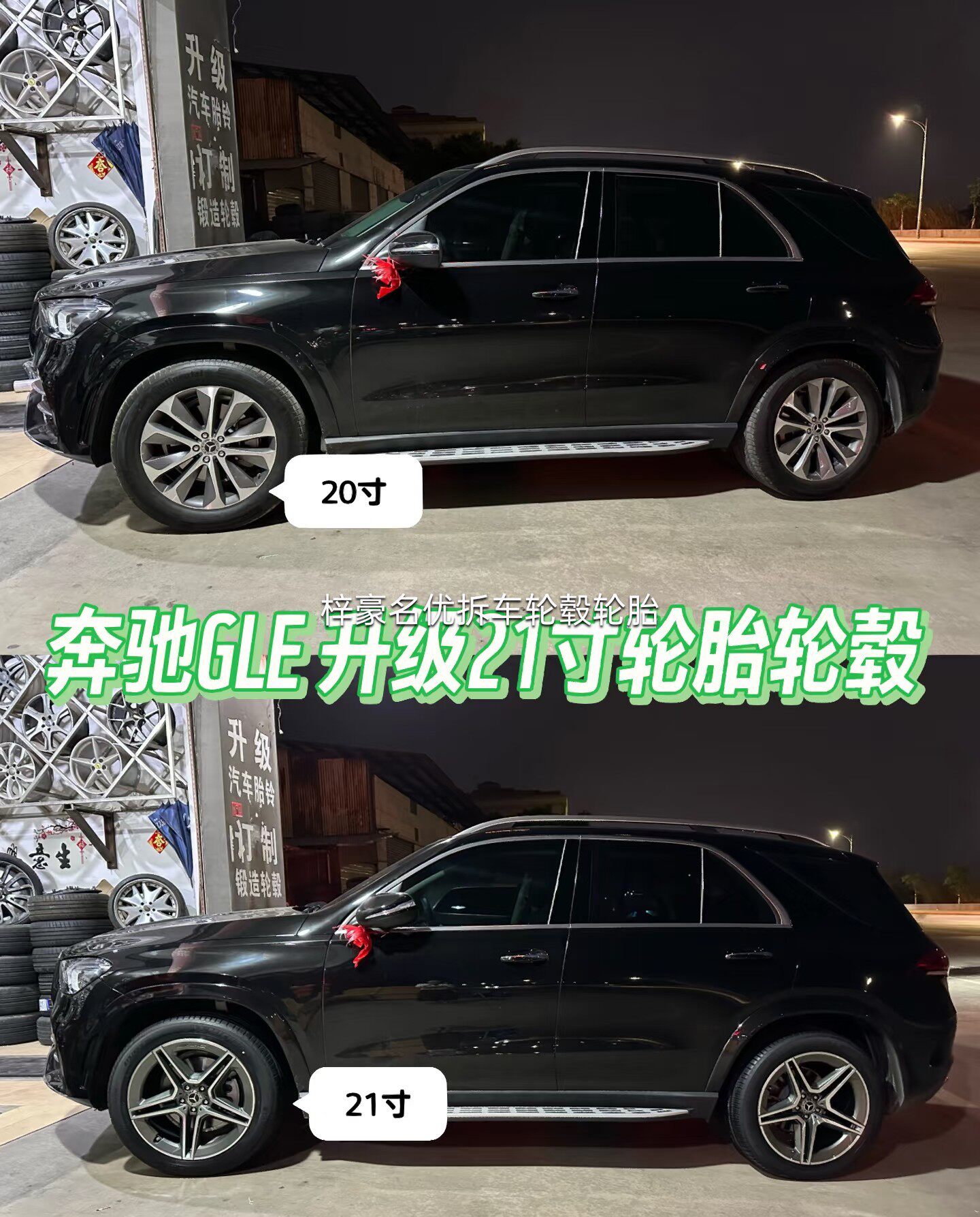 21寸奔驰GLS450原厂拆车原装轮毂带胎一套