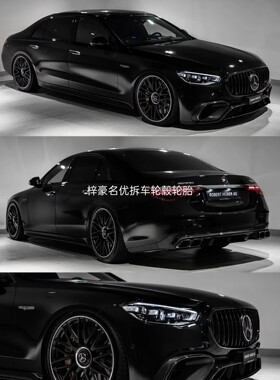 21寸奔驰S63E原厂正品拆车轮毂轮胎奔驰E级 S级 CLS AMGS63