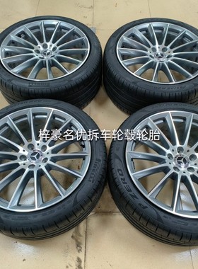 奔驰22寸轮毂轮胎S450升级S320S400S580S680S63GLC300通用升级