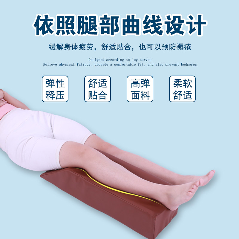 下肢腿部抬高垫 皮革加高U型翻身垫下肢骨折术后静脉瘫痪病人腿枕
