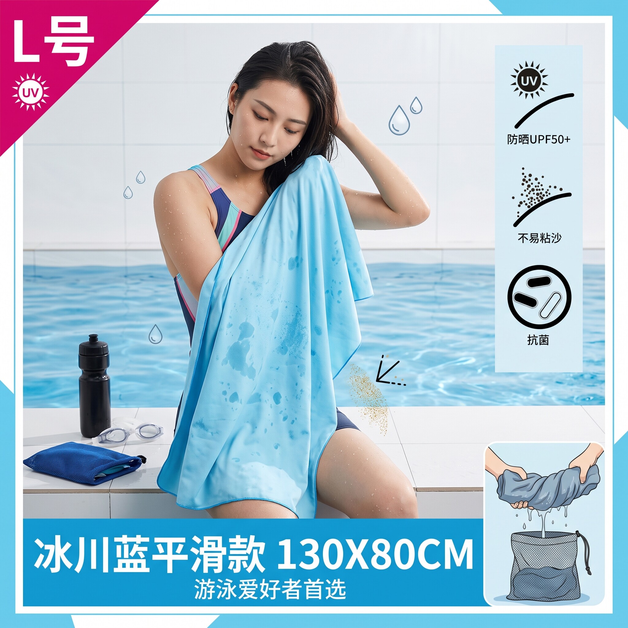 速干浴巾游泳毛巾女沙滩巾防晒便携儿童吸水运动毛巾男大号成人图片