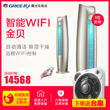 FNhAd 金贝 变频大3P匹柜机空调 72LW KFR Gree 72578 格力