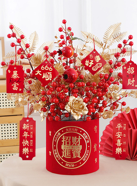 发财果仿真花装饰氛围假花
