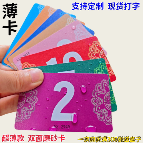 超薄款双面磨砂筹码币代币码子