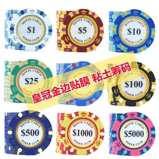 德州筹码币金边贴膜筹码百家乐代金券棋牌室代码牌子高档含铁芯卡
