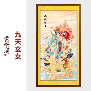 工笔画纯手绘九天玄女画像玄母天尊画像神像娘娘图卷轴挂画道场画