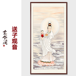 手绘工笔送子观音观世音菩萨画像国画求子家用卷轴挂画