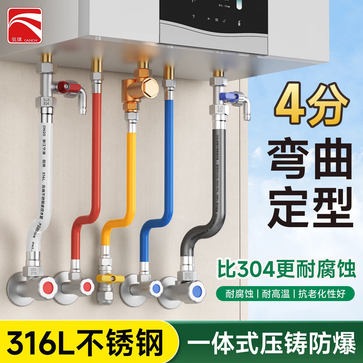 316不锈钢波纹软管金属枪灰白蓝红色热水器家用大流量防爆4分冷热