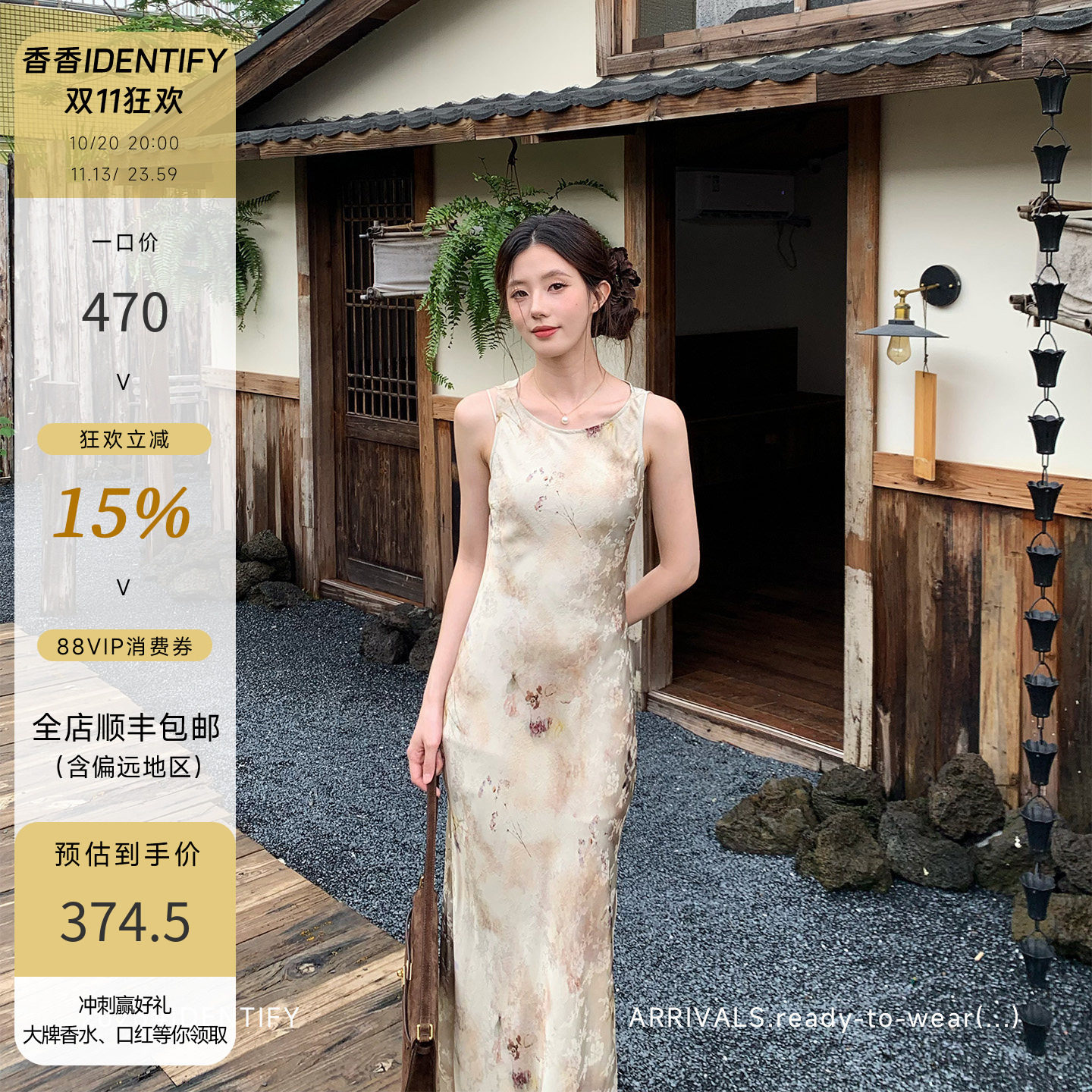 IDENTIFY夏上新新中式老钱水墨印花人丝鱼尾连衣裙26SSN070101