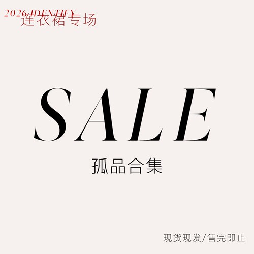 连衣裙孤品107-118