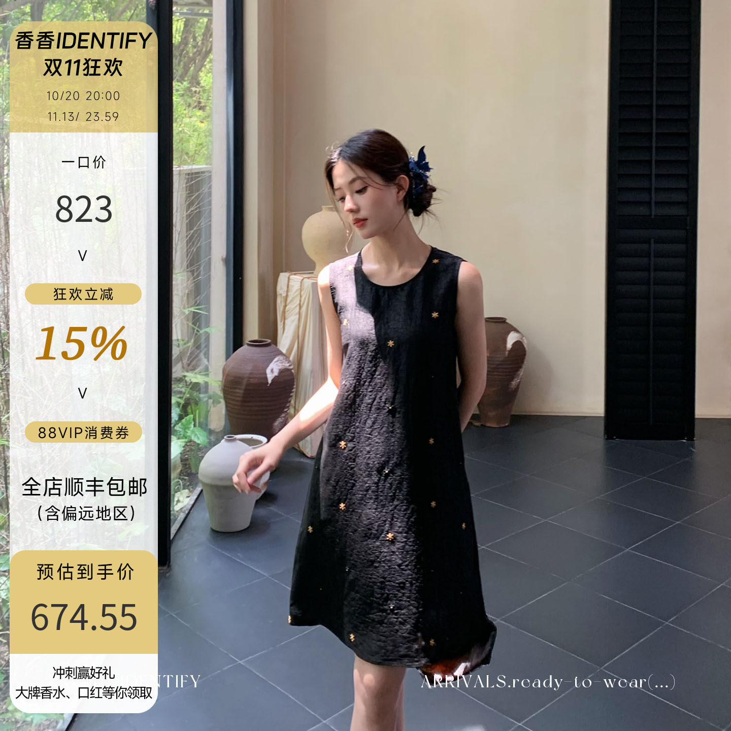 IDENTIFY 星星刺绣龟裂纹真丝香云纱连衣裙女夏季黑色宽松背心裙