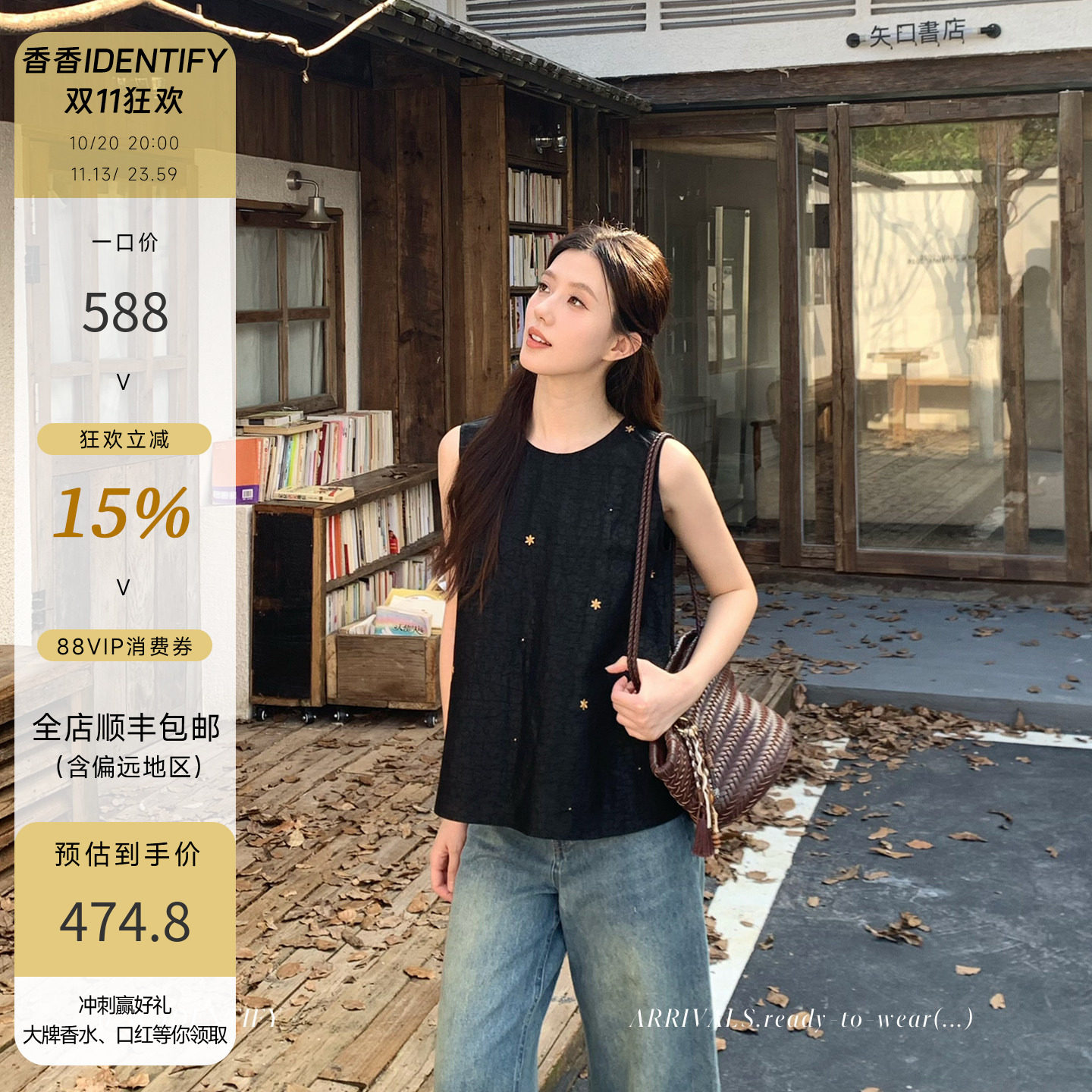 IDENTIFY 圆领星星刺绣龟裂纹桑蚕丝背心马甲女夏季黑色背心上衣