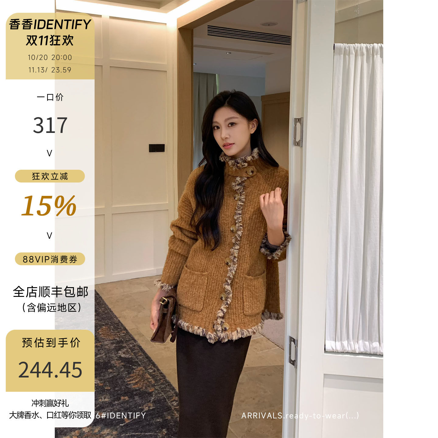 IDENTIFY冬季新款复古美拉德撞色流苏边设计针织外套26AWG091515