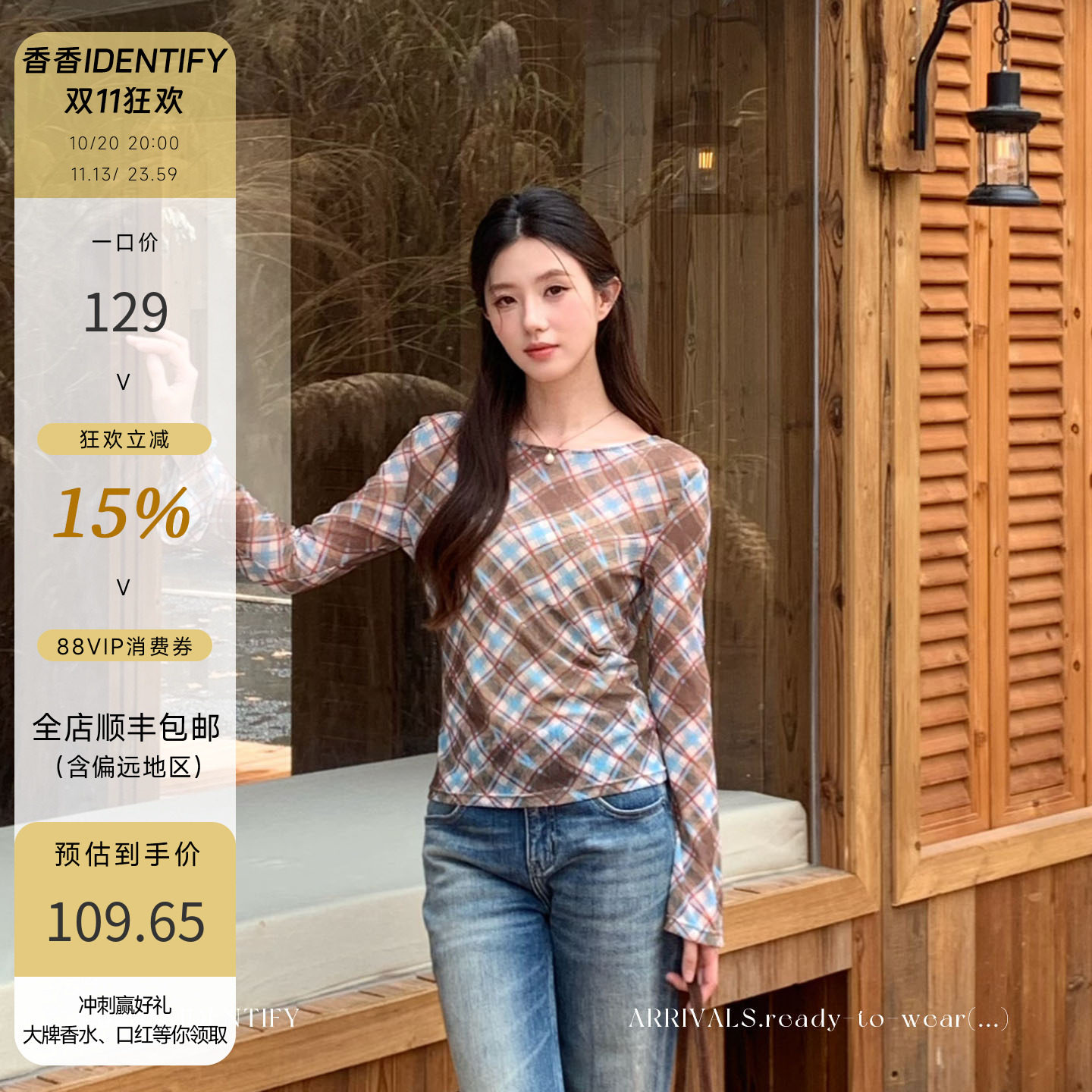 IDENTIFY法式复古格纹一字领打底女秋季上衣网纱喇叭长袖内搭小衫