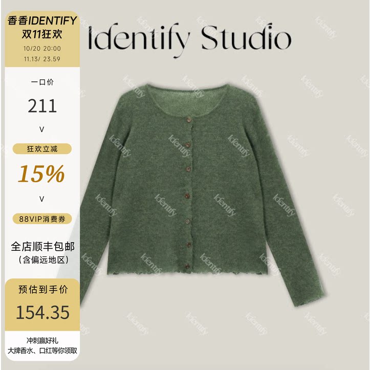 IDENTIFY秋冬新款时尚花边设计针织开衫背心两件套26AWG090749