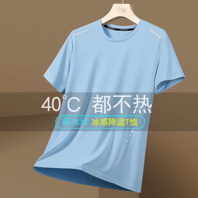 夏季薄款透气垂感冰丝短袖t恤夏装男体恤潮流运动速干圆领秀禾服
