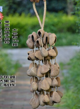天然种子果壳挂铃溪水音疗愈挂满愿果实包包挂件手摇铃包包挂件