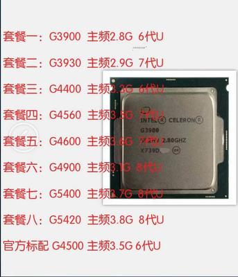 拍*G3900 G3930 G4400 G4560 G4600 G4620 G4900 G5400 G5420 CPU