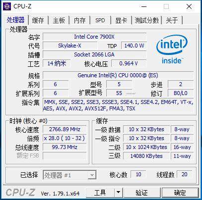 拍*测试版Intel/英特尔 I9 7900X I5 7640X i7 7800X I7 7820X CP