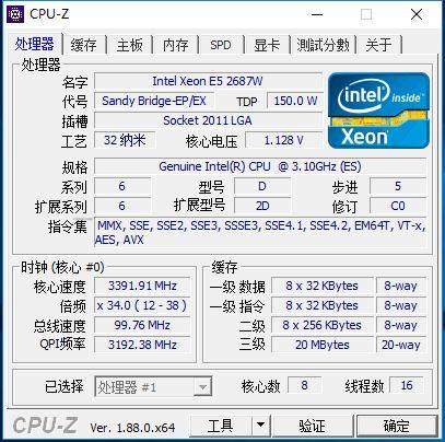 拍*E5 2687W 3.1G 8核16线程 QS ES 不显 CPU 好比2680V2好货