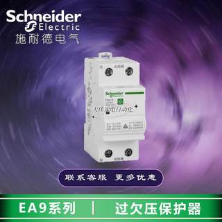 EA9ZGQ240   EA9ZGQ自恢复过欠压保护器  1P+N 2P 40A