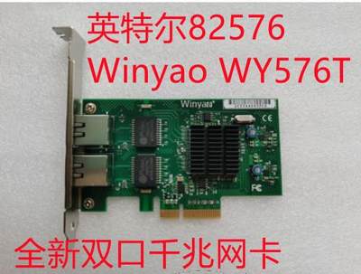 拍*Winyao WY576T PCI-E双口服务器千兆网卡ESXI intel82576秒发