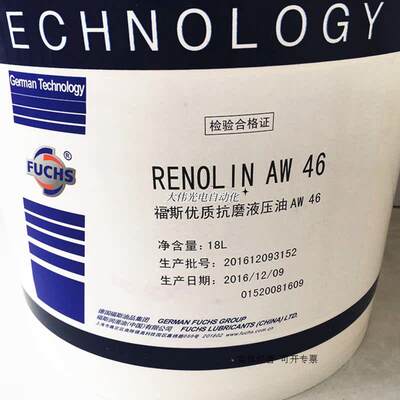 RENOLIN AW10 22 32 46 68 100 150抗磨液压油,18正品