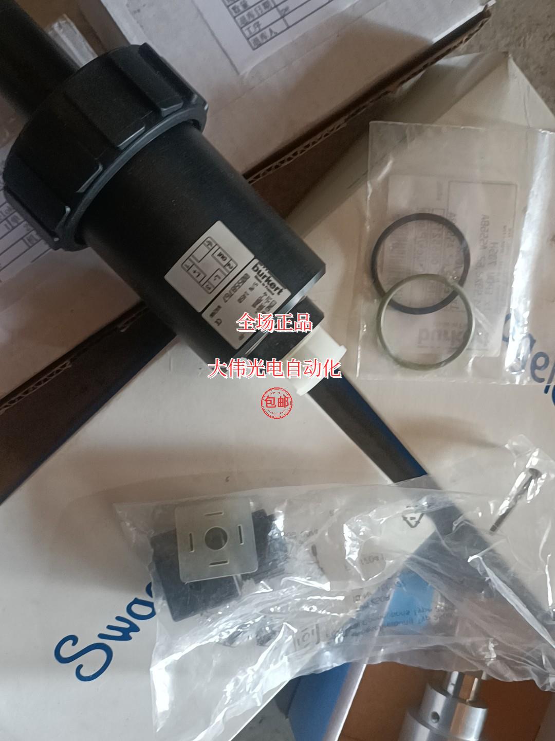 拍,8223-FKM-PP burkert 00558767，全好货