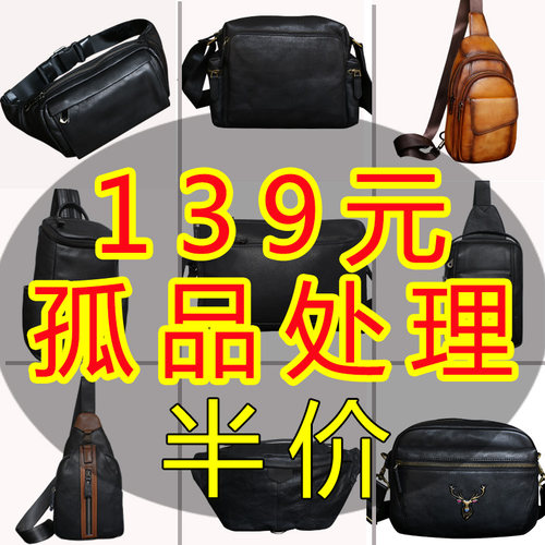 男士胸包真皮单肩包斜挎包