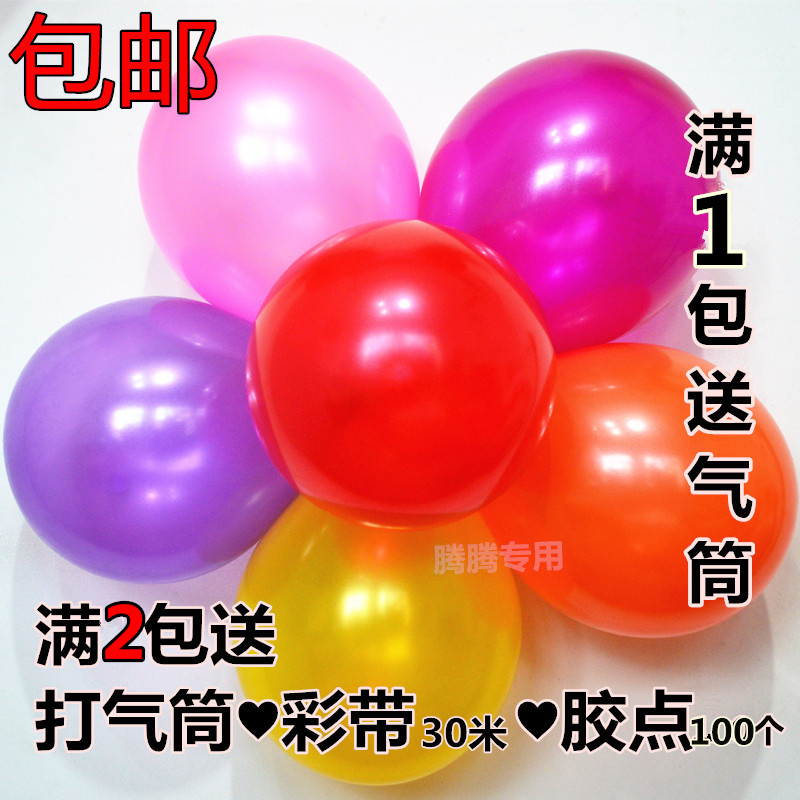 加厚圆形珠光拱门气球 结婚庆用品装饰生日婚房布置气球批發免邮