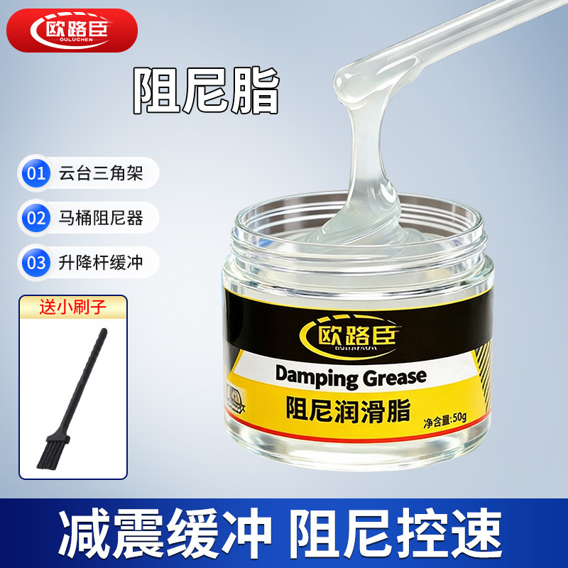 马桶盖阻尼脂专用缓冲减震洗衣机